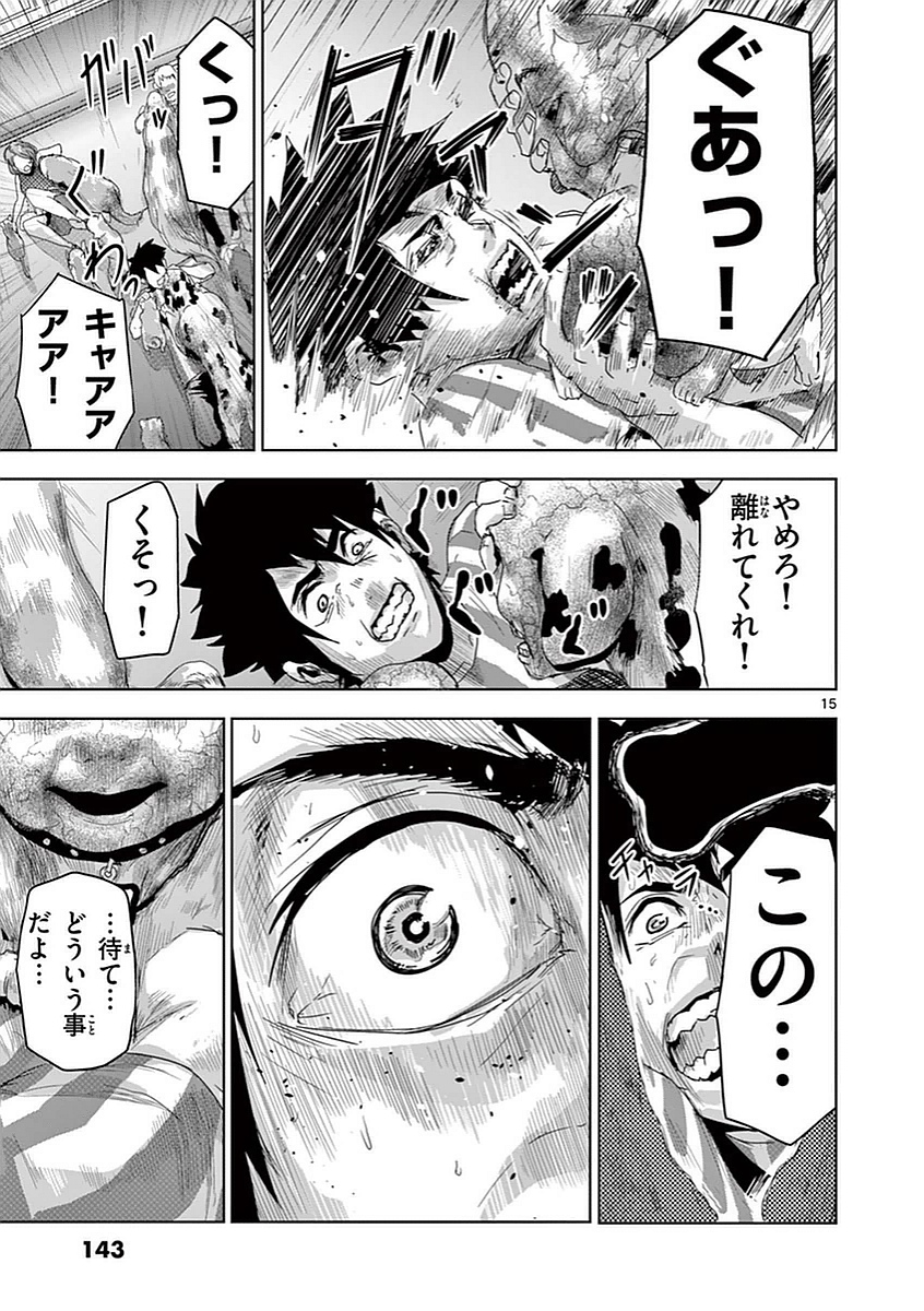 Jinmen - Chapter 7 - Page 15