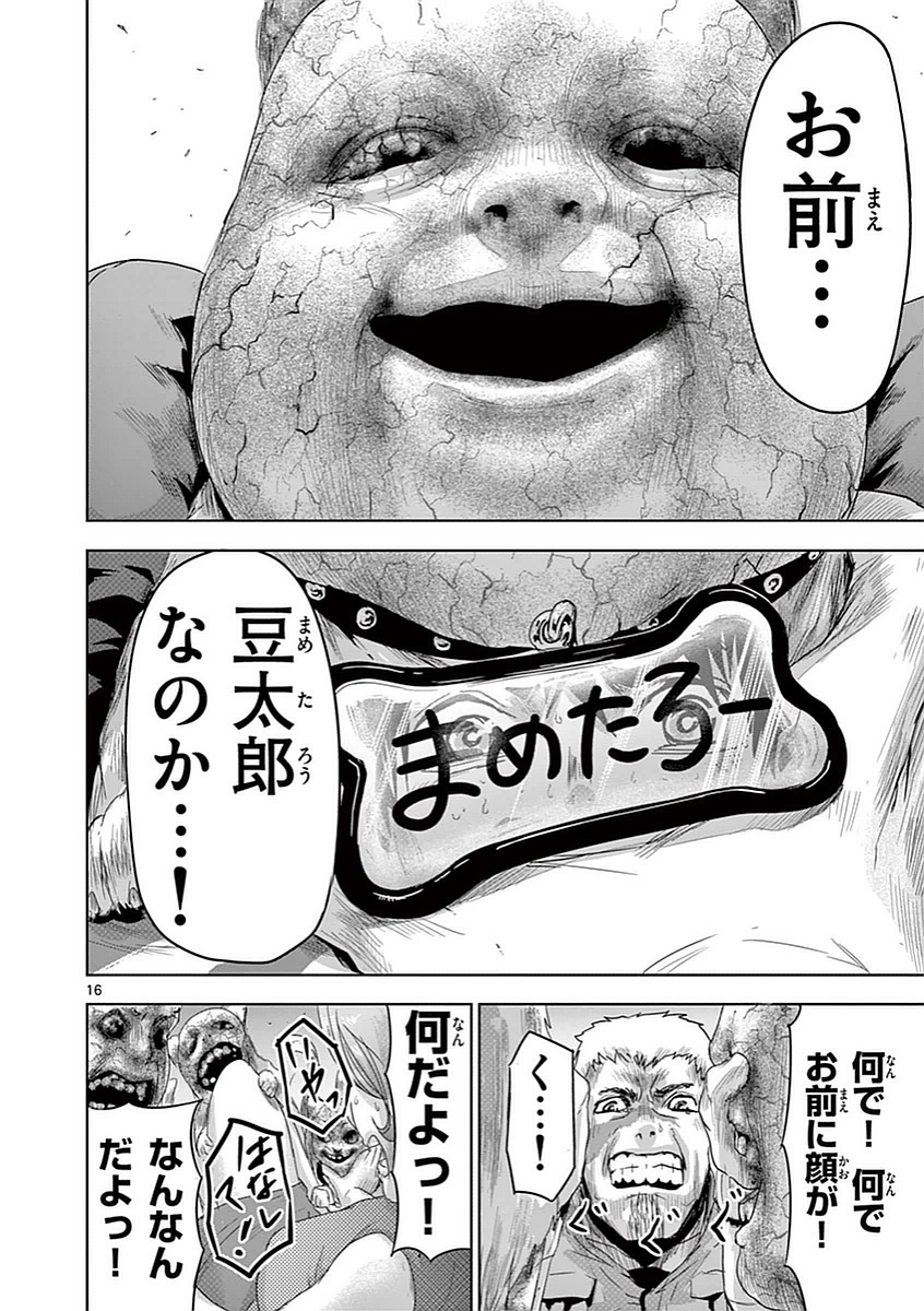 Jinmen - Chapter 7 - Page 16