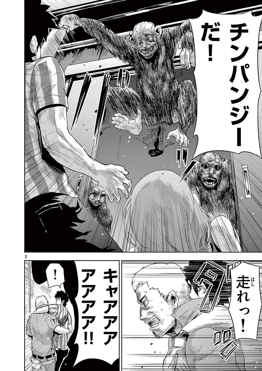 Jinmen - Chapter 7 - Page 2