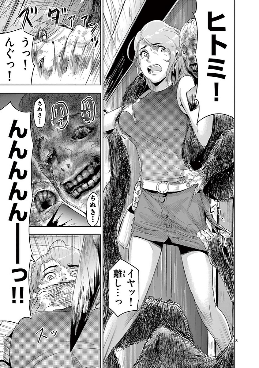 Jinmen - Chapter 7 - Page 3