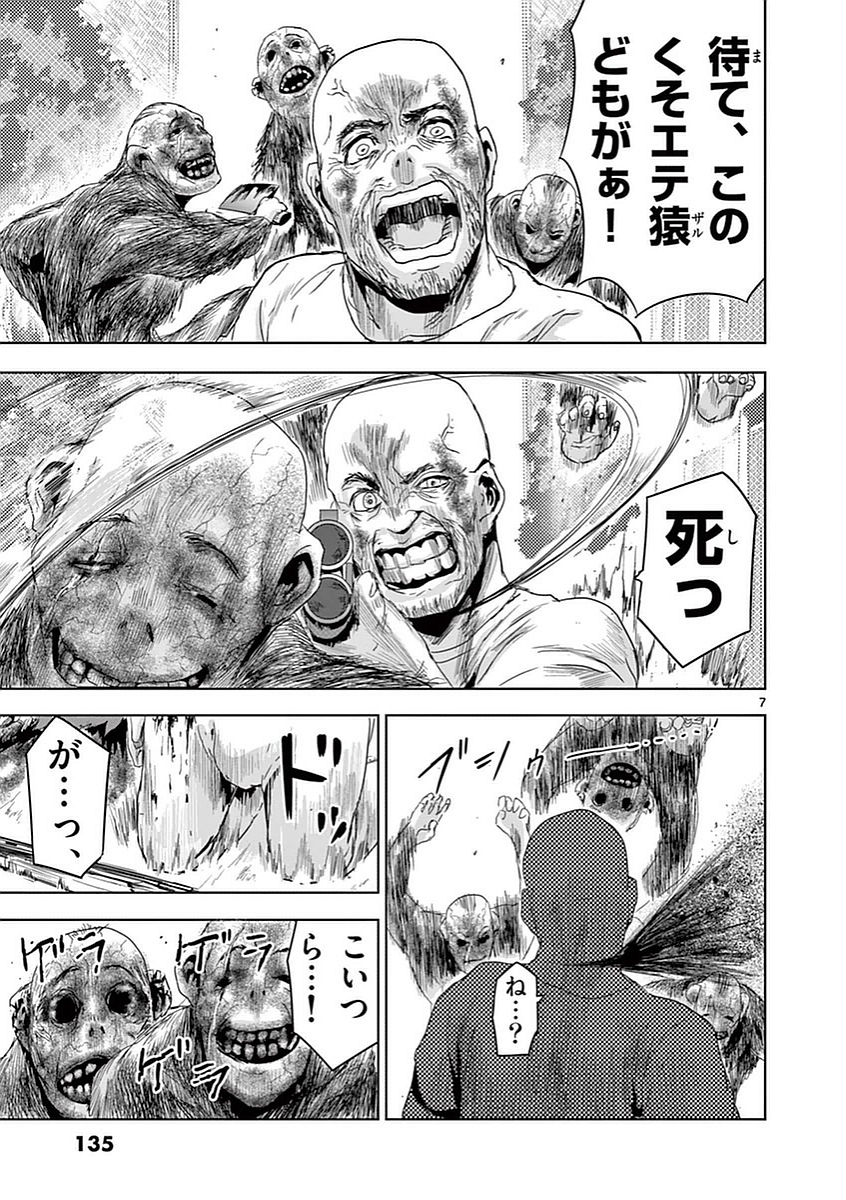 Jinmen - Chapter 7 - Page 7