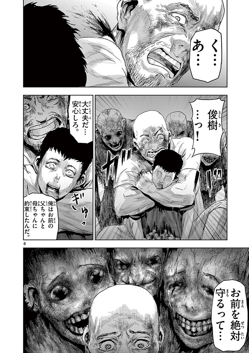 Jinmen - Chapter 7 - Page 8