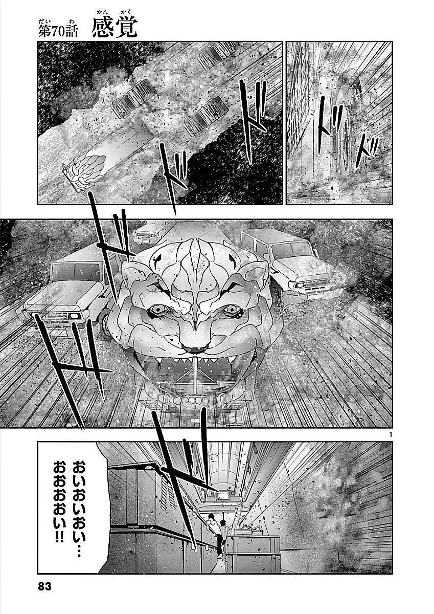 Jinmen - Chapter 70 - Page 1