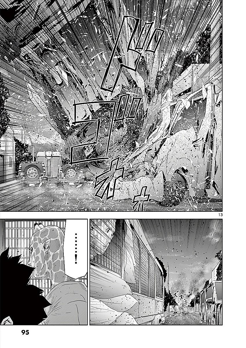 Jinmen - Chapter 70 - Page 13