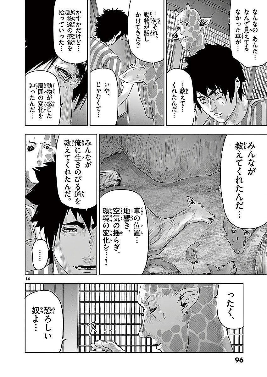 Jinmen - Chapter 70 - Page 14