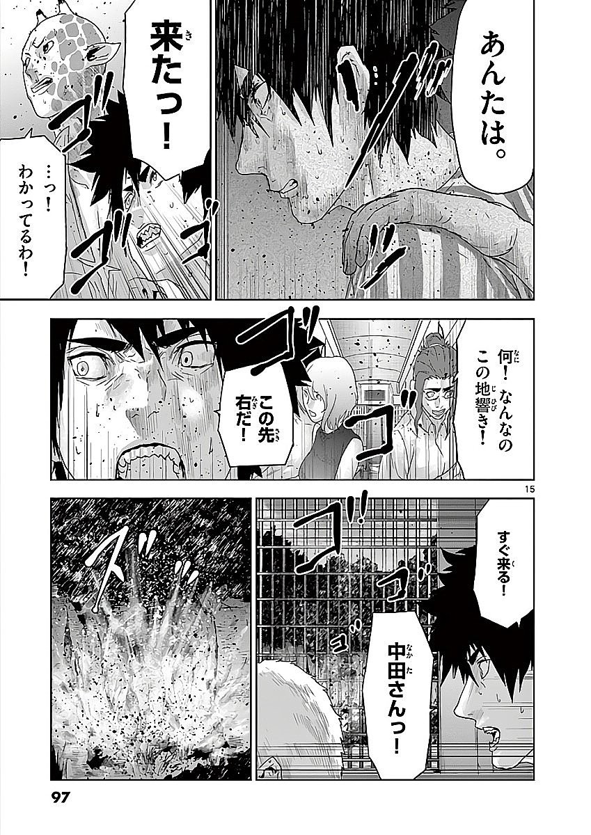 Jinmen - Chapter 70 - Page 15