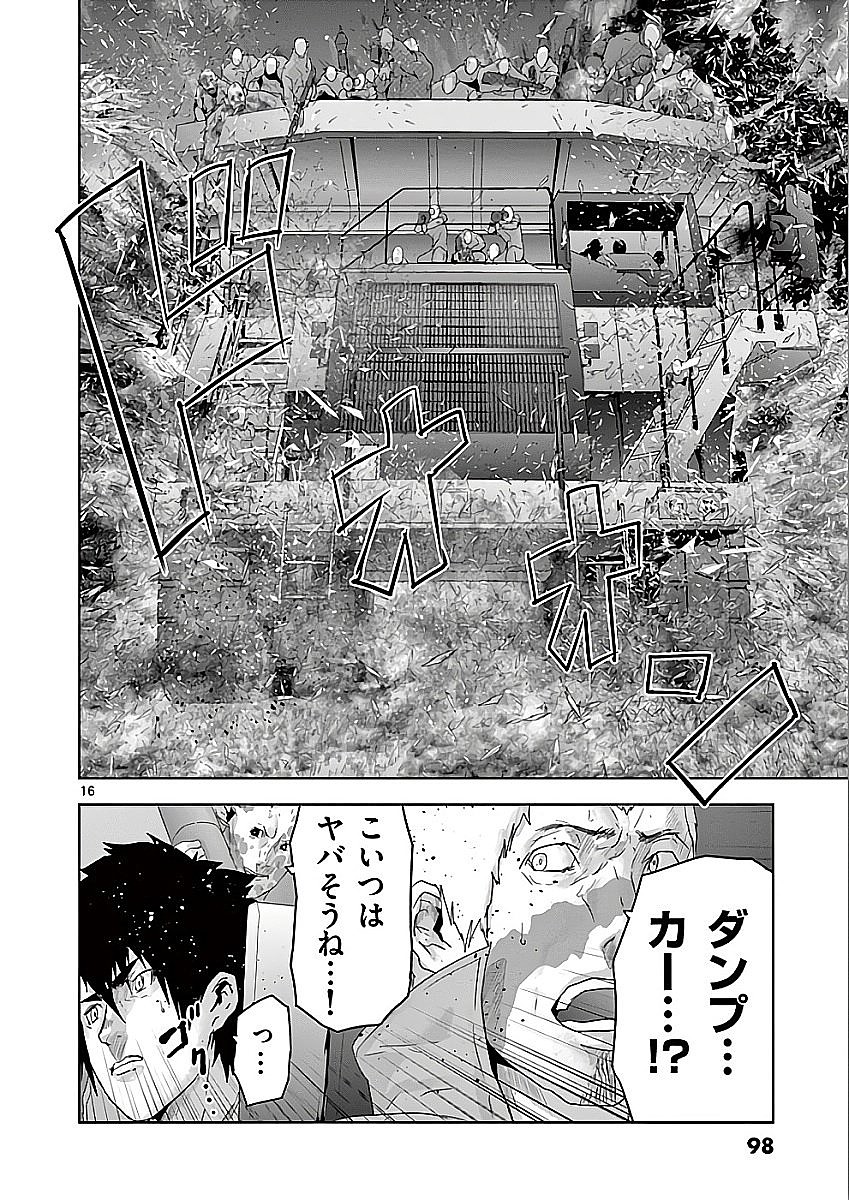 Jinmen - Chapter 70 - Page 16