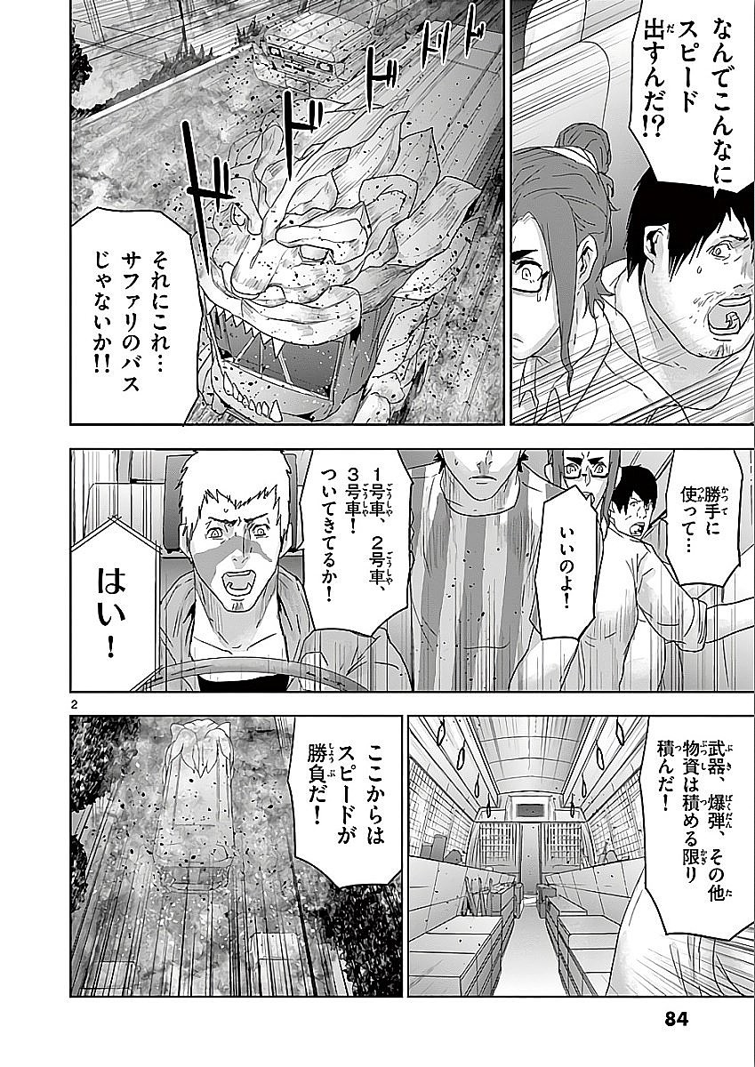 Jinmen - Chapter 70 - Page 2