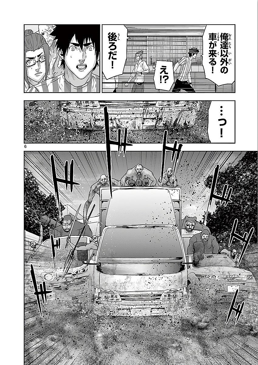 Jinmen - Chapter 70 - Page 6