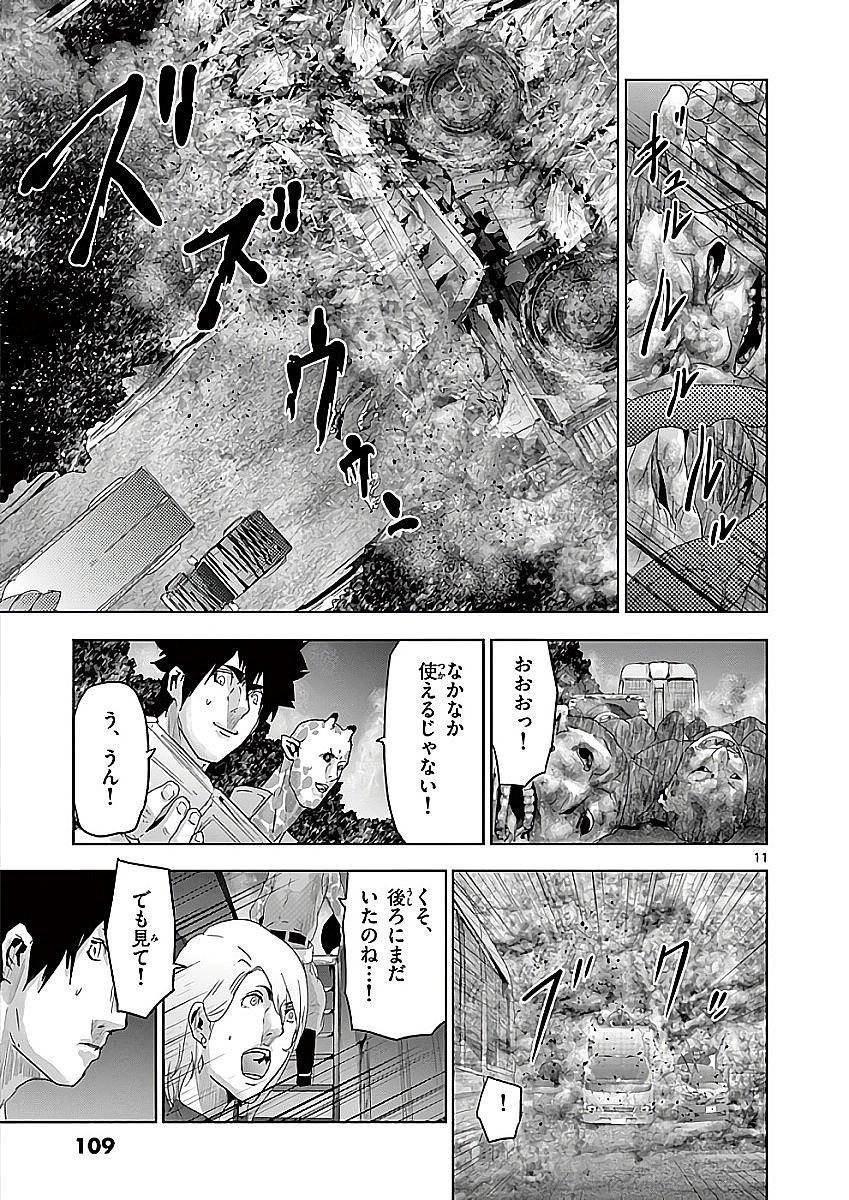 Jinmen - Chapter 71 - Page 11