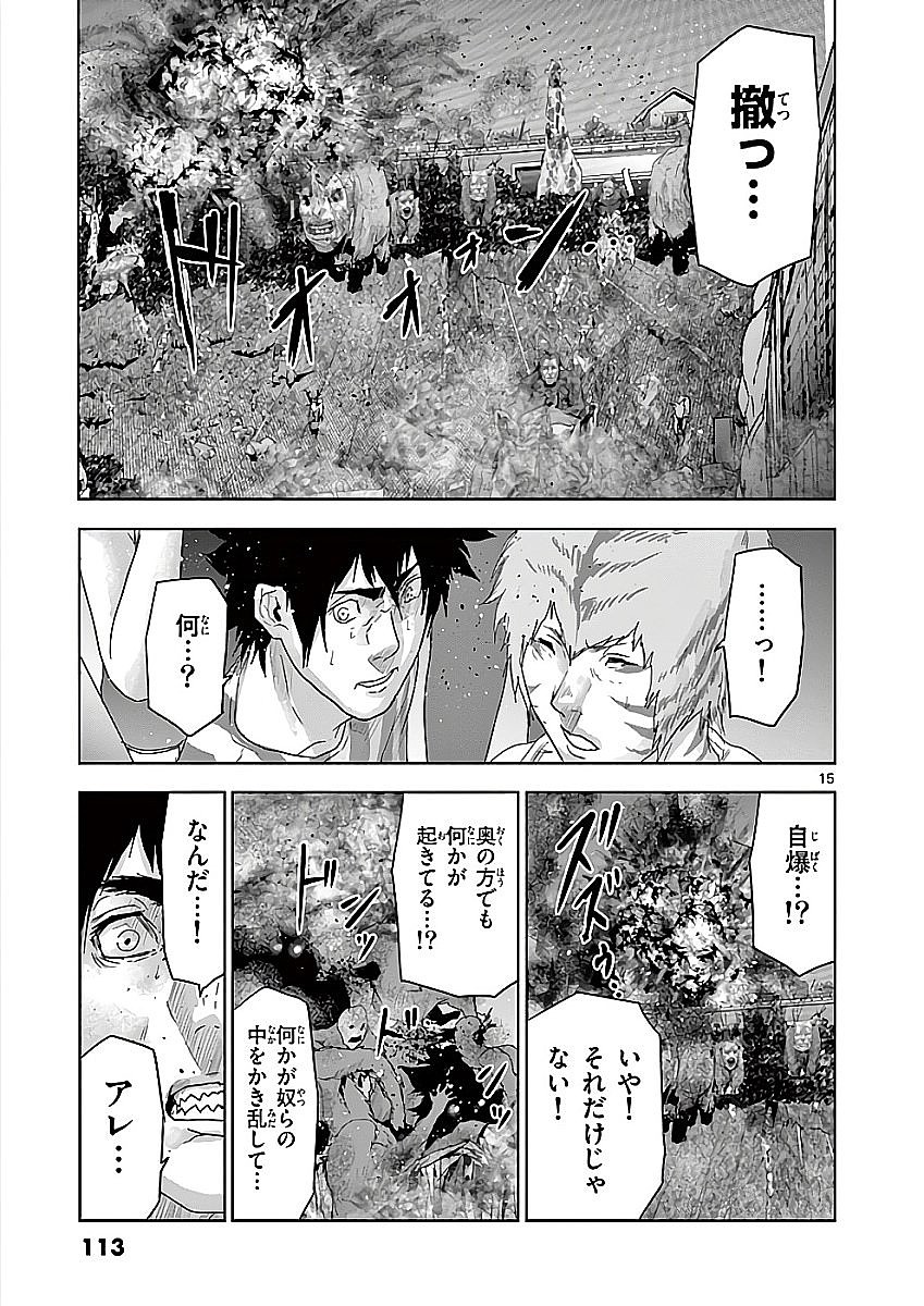 Jinmen - Chapter 71 - Page 15