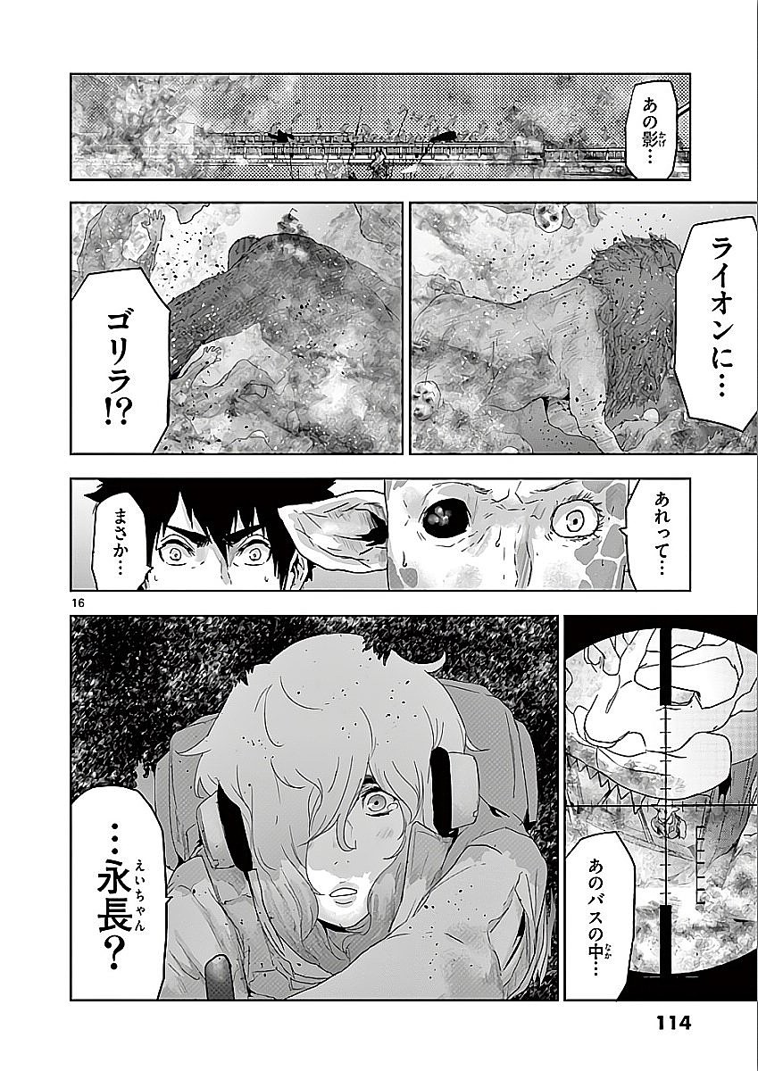 Jinmen - Chapter 71 - Page 16