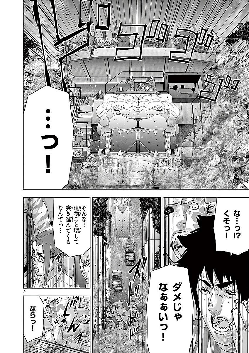 Jinmen - Chapter 71 - Page 2