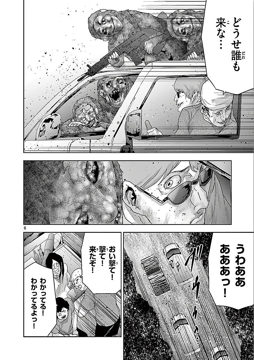 Jinmen - Chapter 71 - Page 6