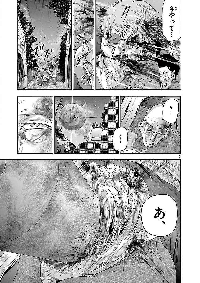 Jinmen - Chapter 71 - Page 7