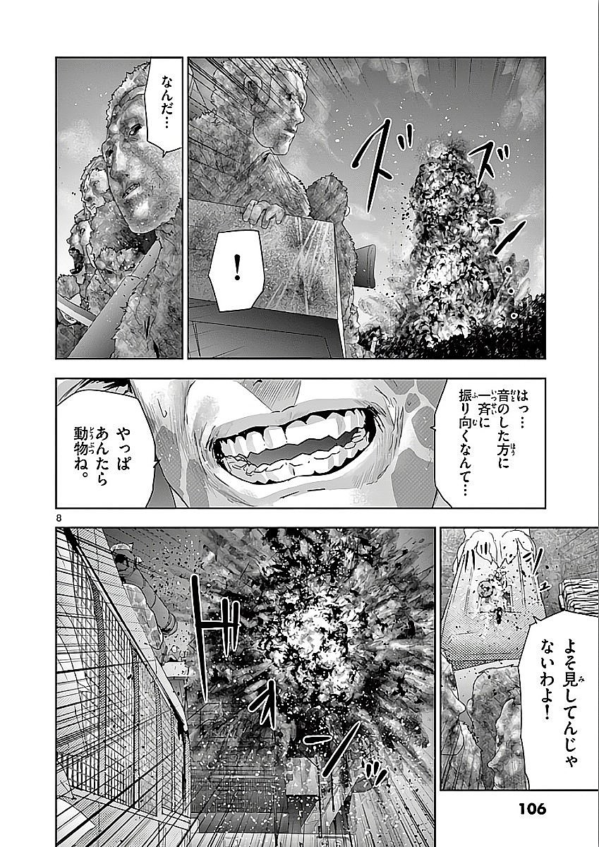 Jinmen - Chapter 71 - Page 8