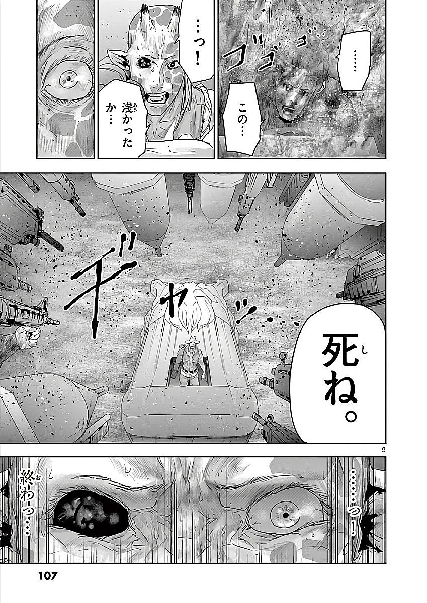 Jinmen - Chapter 71 - Page 9