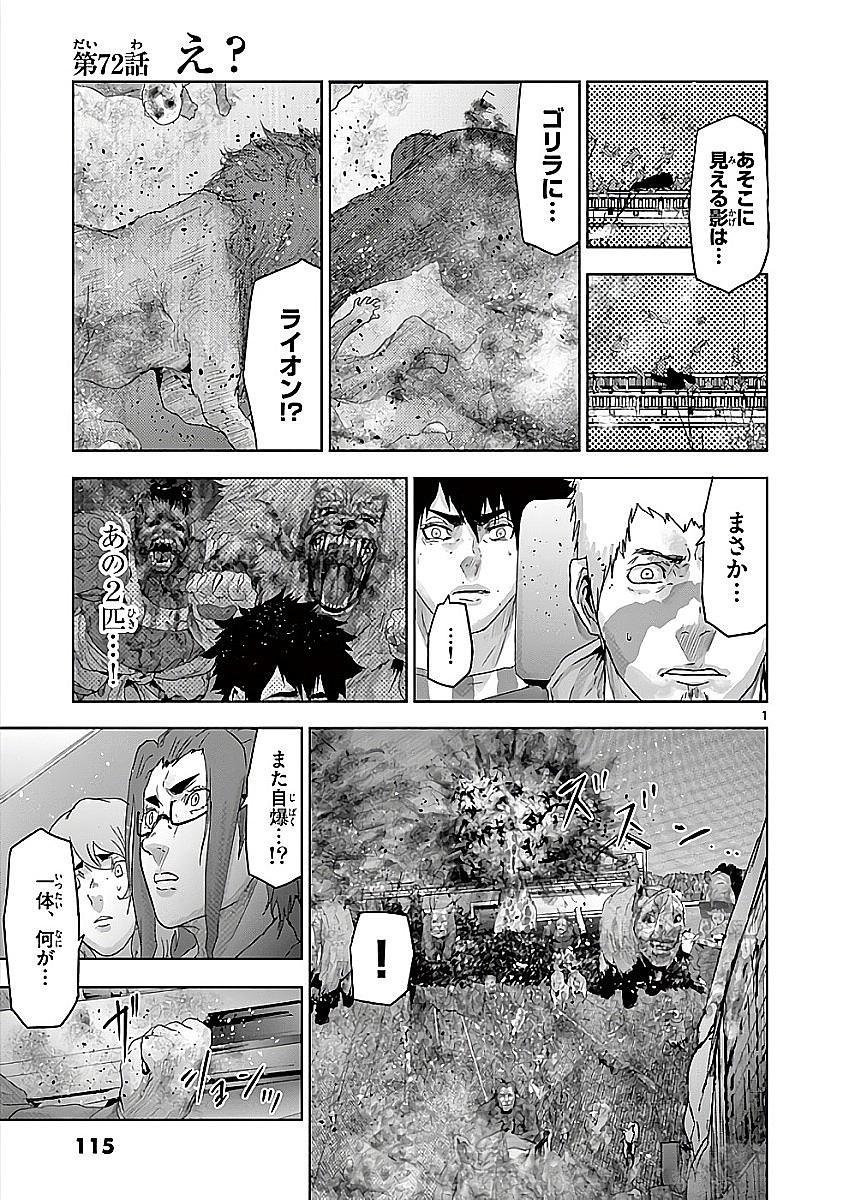 Jinmen - Chapter 72 - Page 1