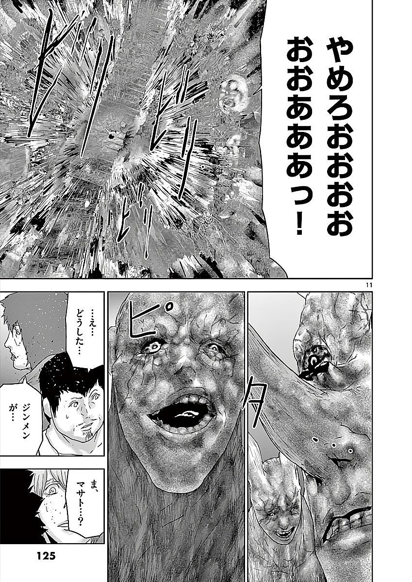 Jinmen - Chapter 72 - Page 11