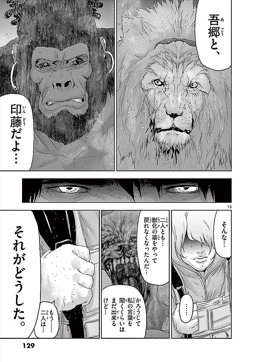 Jinmen - Chapter 72 - Page 15