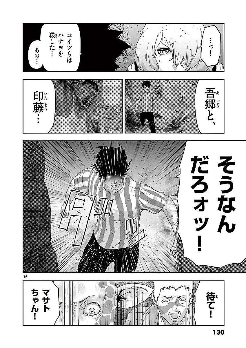 Jinmen - Chapter 72 - Page 16