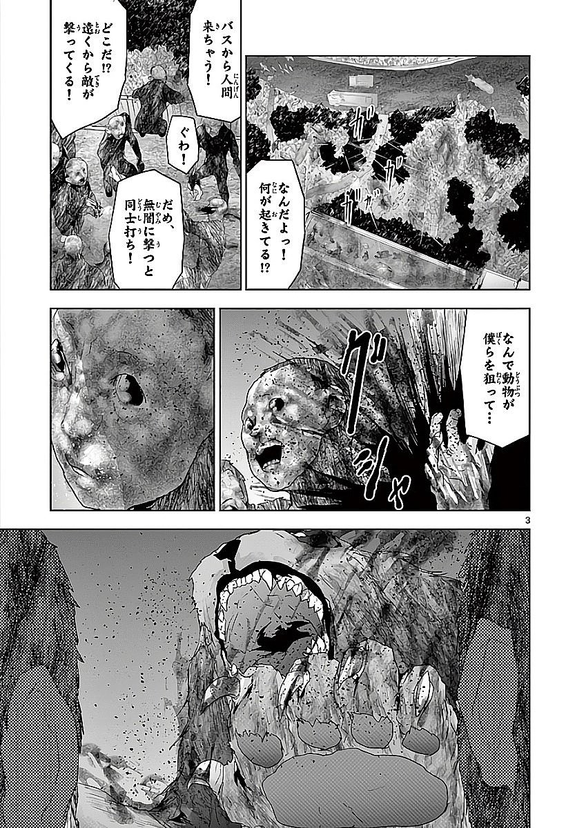 Jinmen - Chapter 72 - Page 3