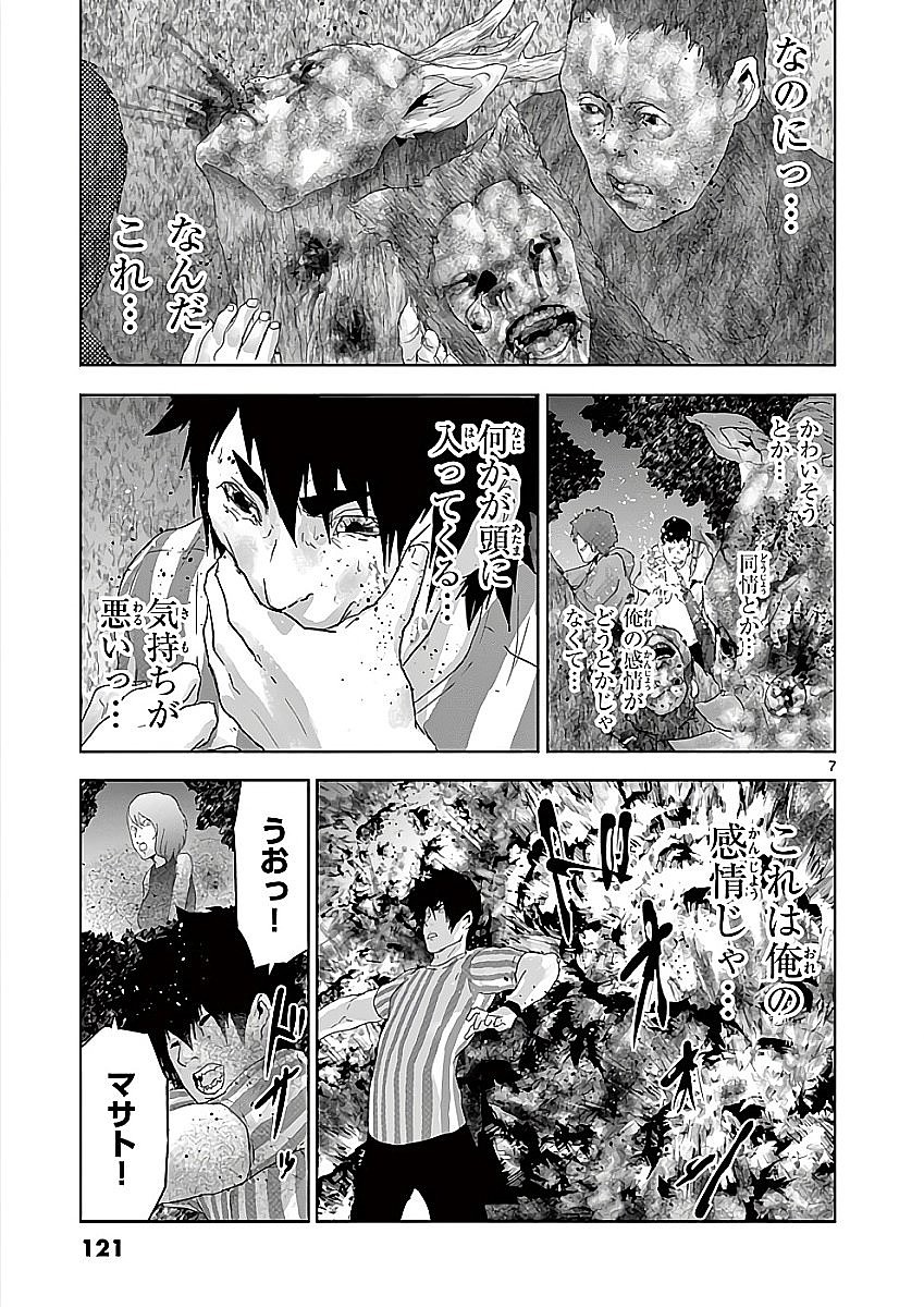 Jinmen - Chapter 72 - Page 7