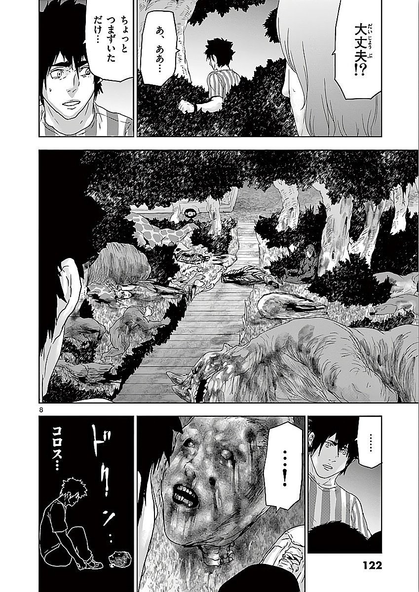 Jinmen - Chapter 72 - Page 8