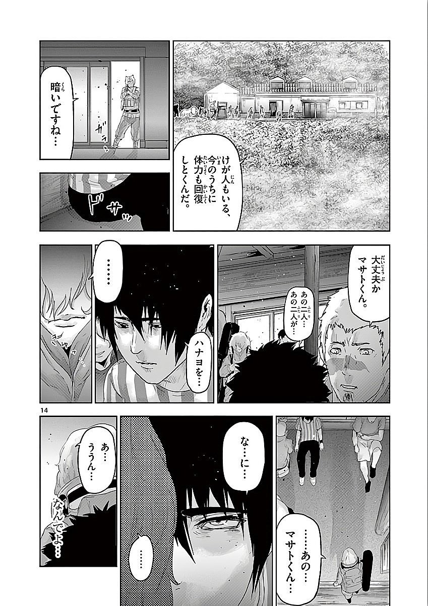 Jinmen - Chapter 73 - Page 14