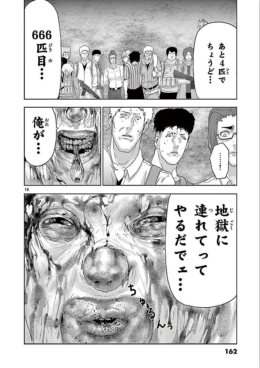 Jinmen - Chapter 74 - Page 16