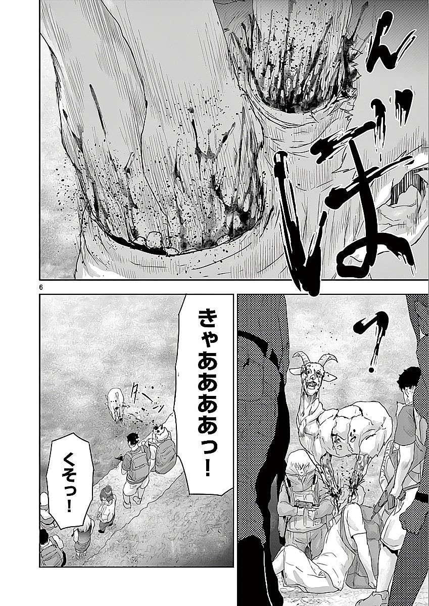 Jinmen - Chapter 75 - Page 6