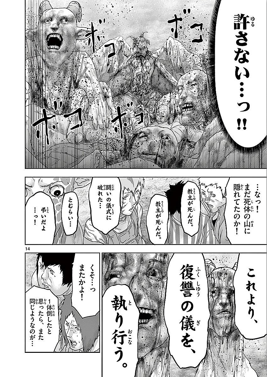 Jinmen - Chapter 76 - Page 14