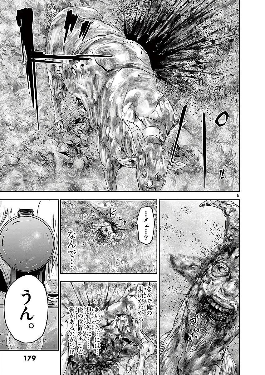 Jinmen - Chapter 76 - Page 5