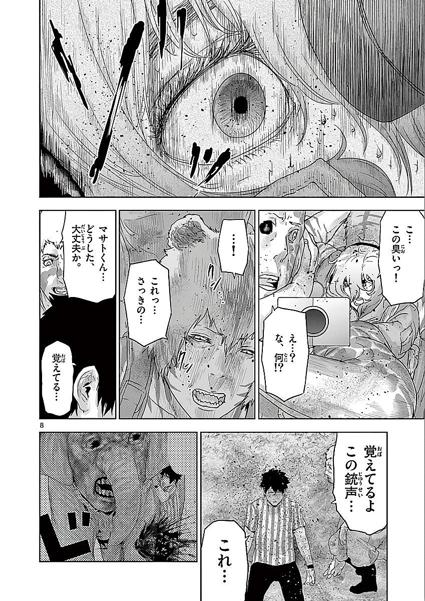 Jinmen - Chapter 76 - Page 8