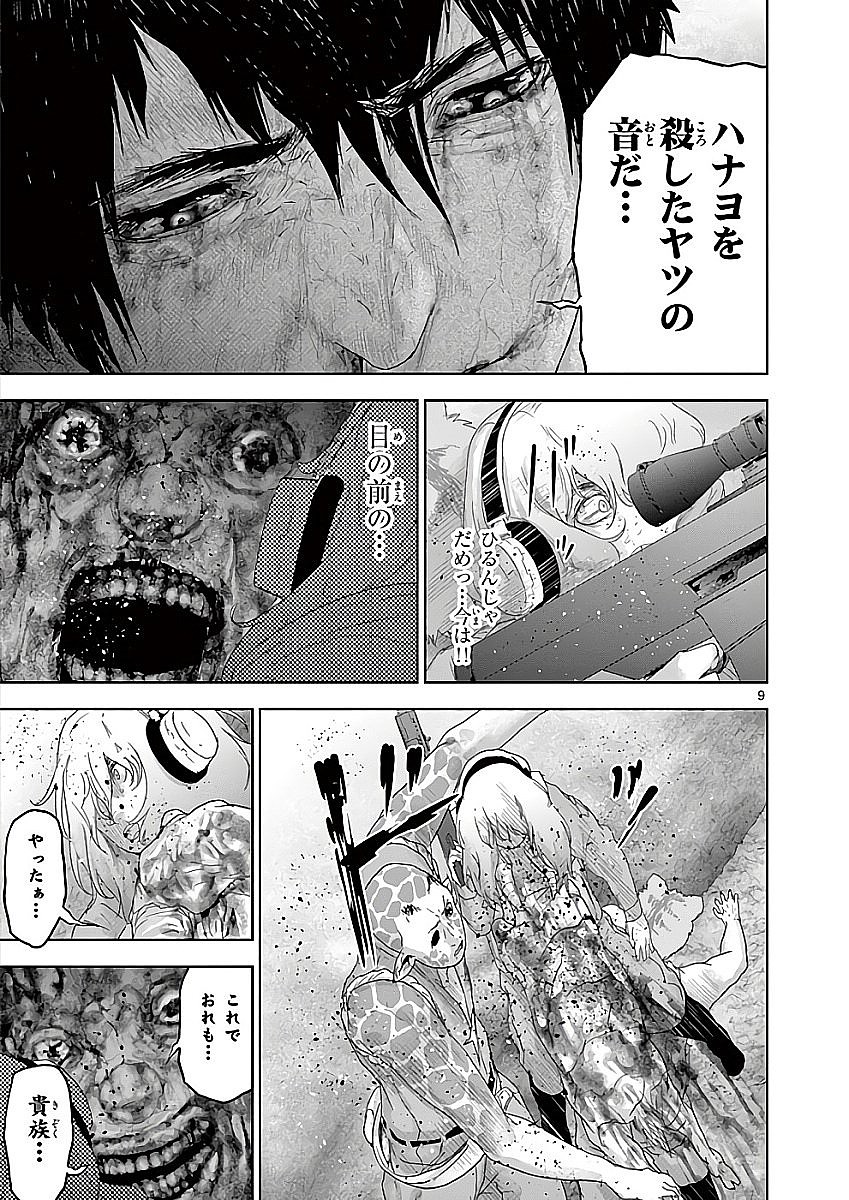 Jinmen - Chapter 76 - Page 9