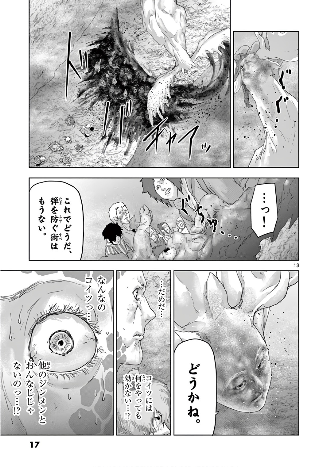 Jinmen - Chapter 77 - Page 11