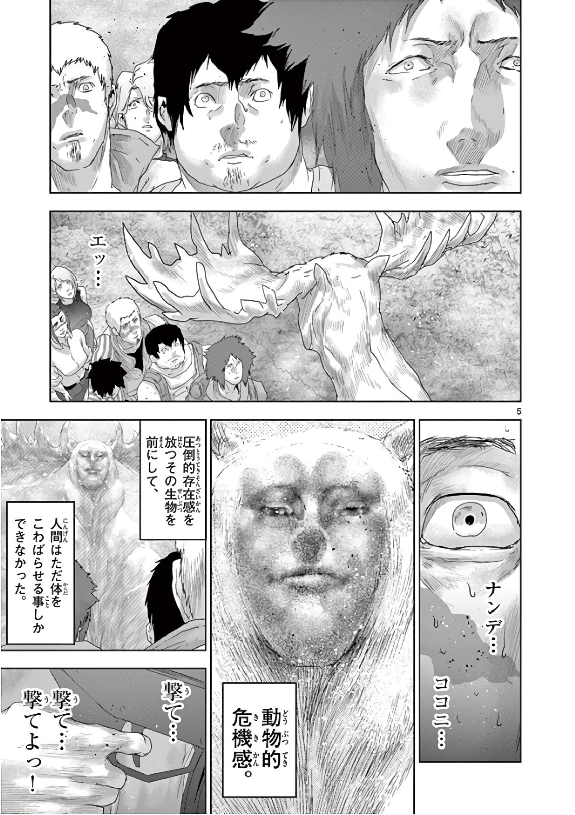 Jinmen - Chapter 77 - Page 4