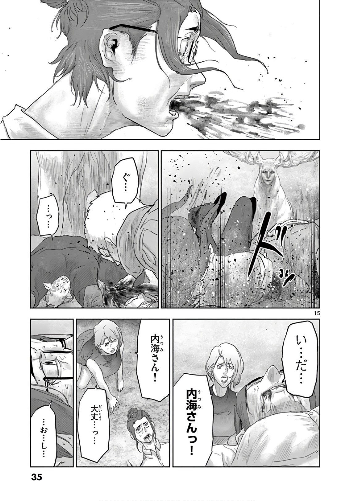 Jinmen - Chapter 78 - Page 15