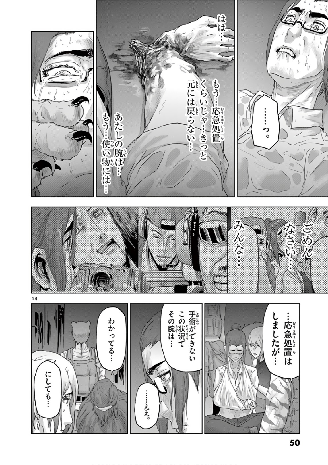 Jinmen - Chapter 79 - Page 13