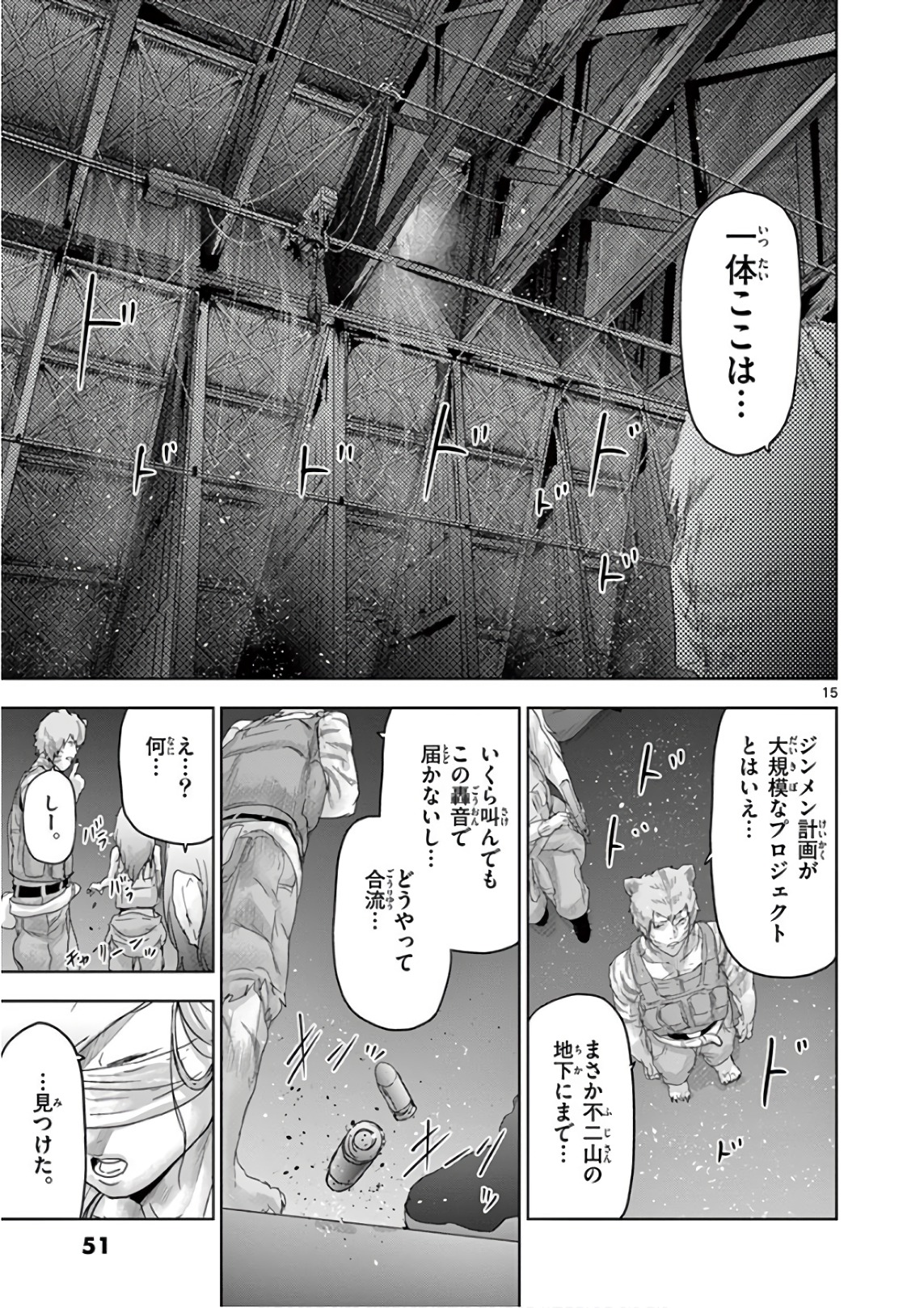 Jinmen - Chapter 79 - Page 14