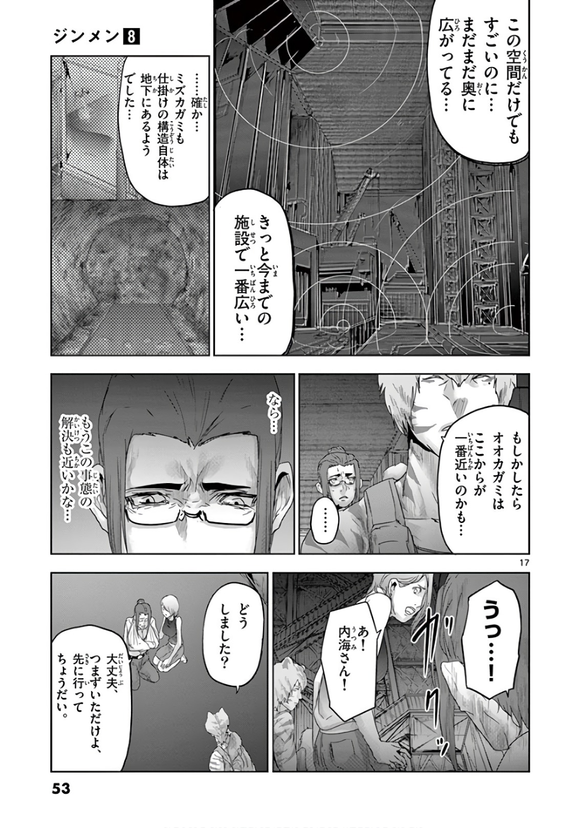 Jinmen - Chapter 79 - Page 16