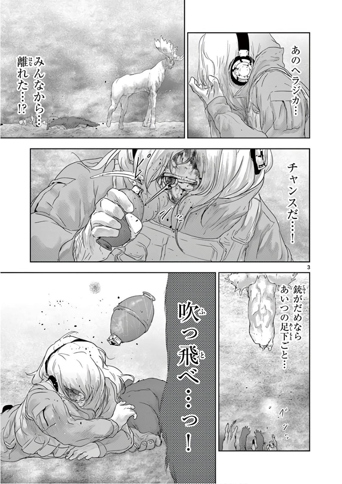 Jinmen - Chapter 79 - Page 3