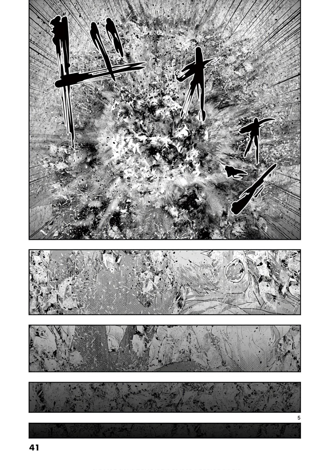 Jinmen - Chapter 79 - Page 5