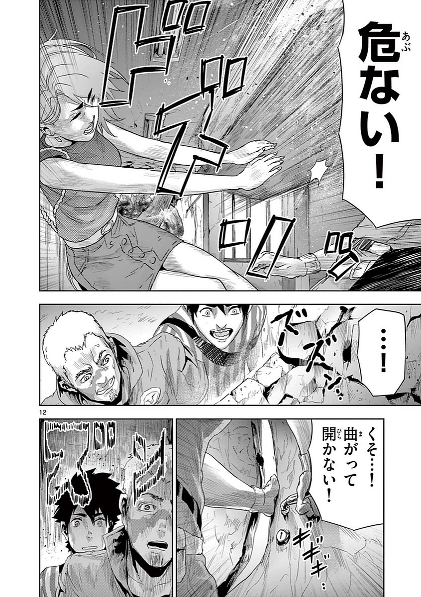 Jinmen - Chapter 8 - Page 12