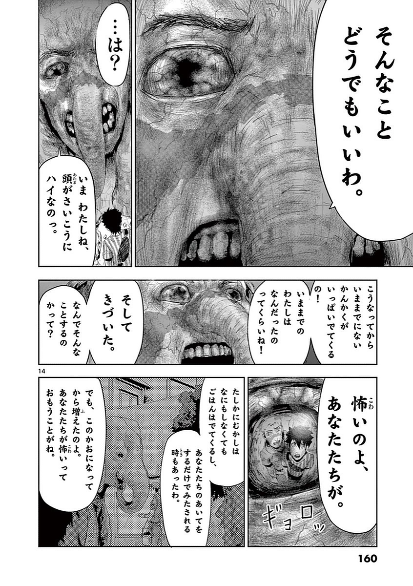 Jinmen - Chapter 8 - Page 14