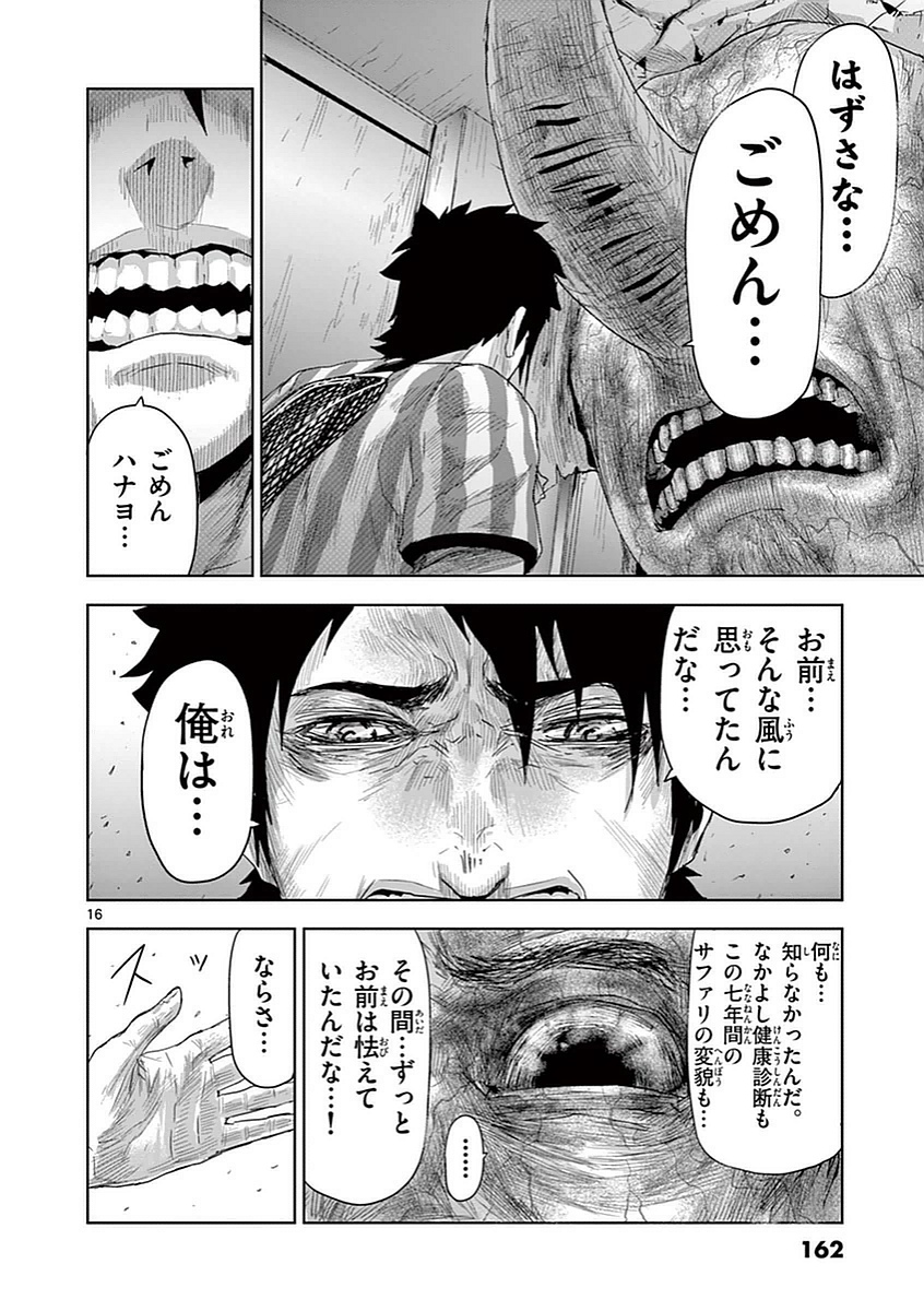 Jinmen - Chapter 8 - Page 16