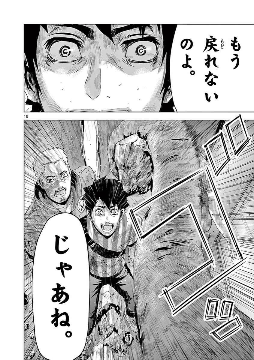 Jinmen - Chapter 8 - Page 18