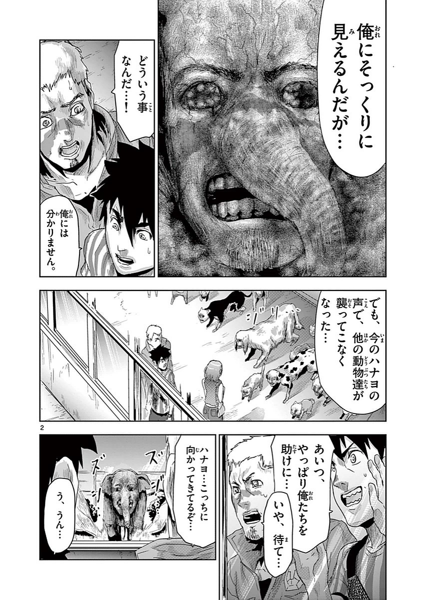 Jinmen - Chapter 8 - Page 2