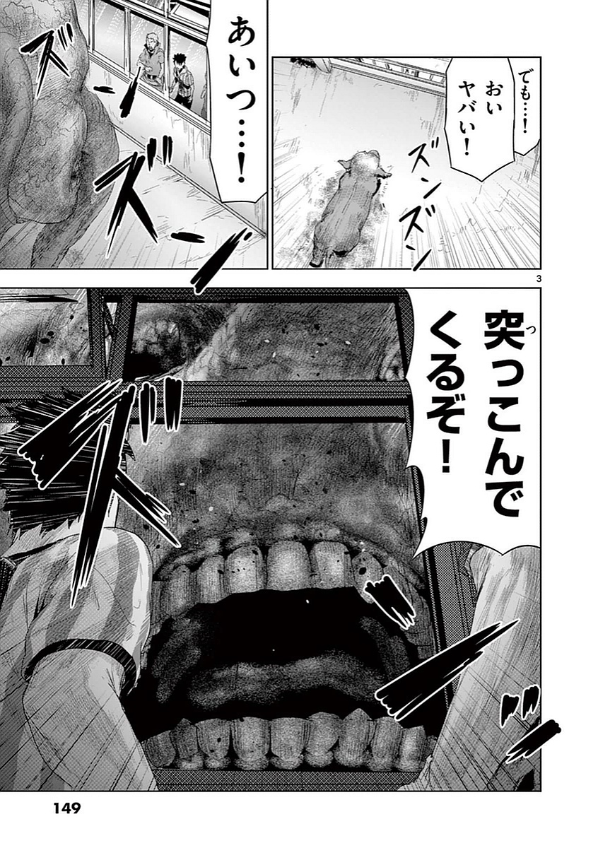 Jinmen - Chapter 8 - Page 3