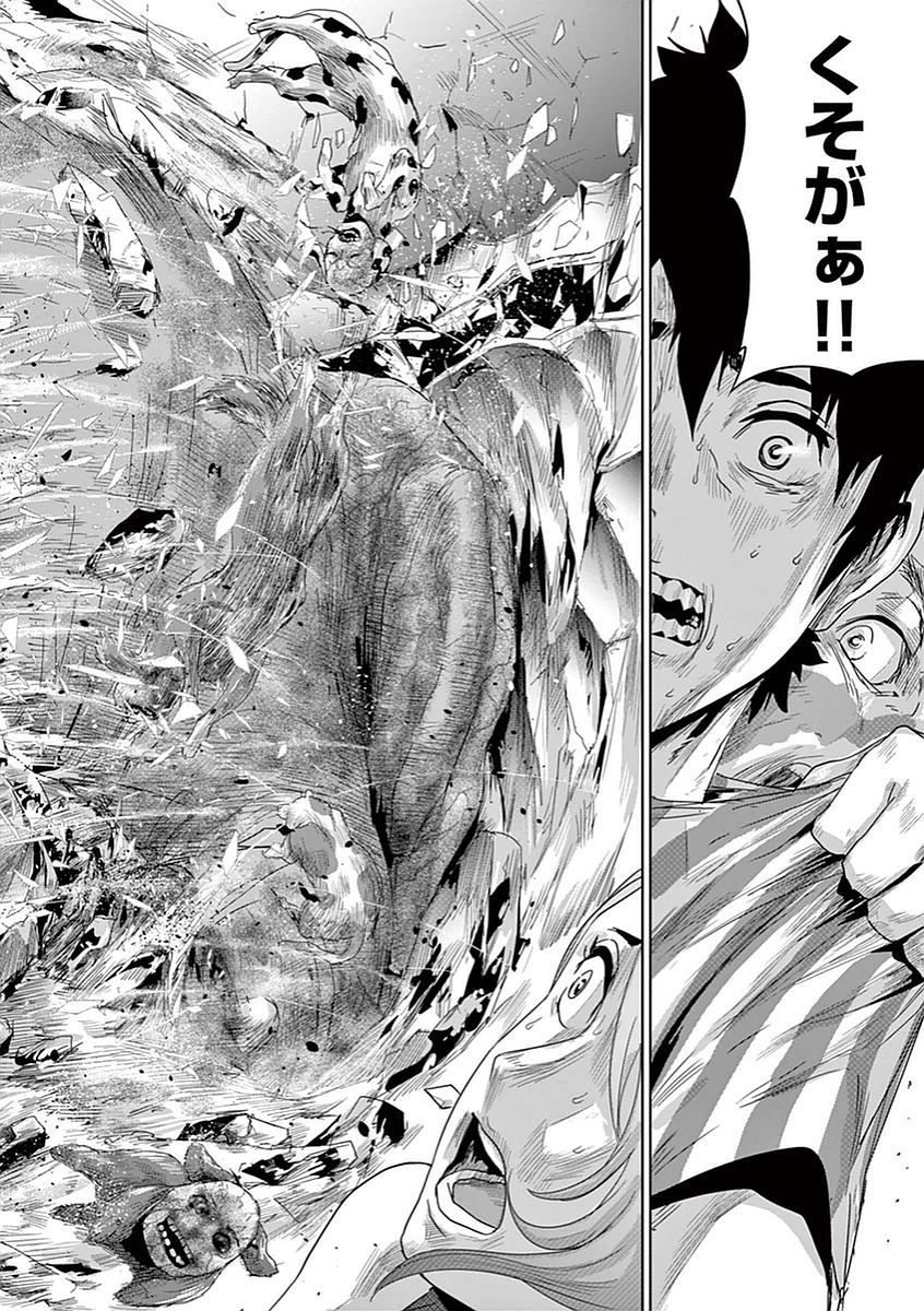 Jinmen - Chapter 8 - Page 4